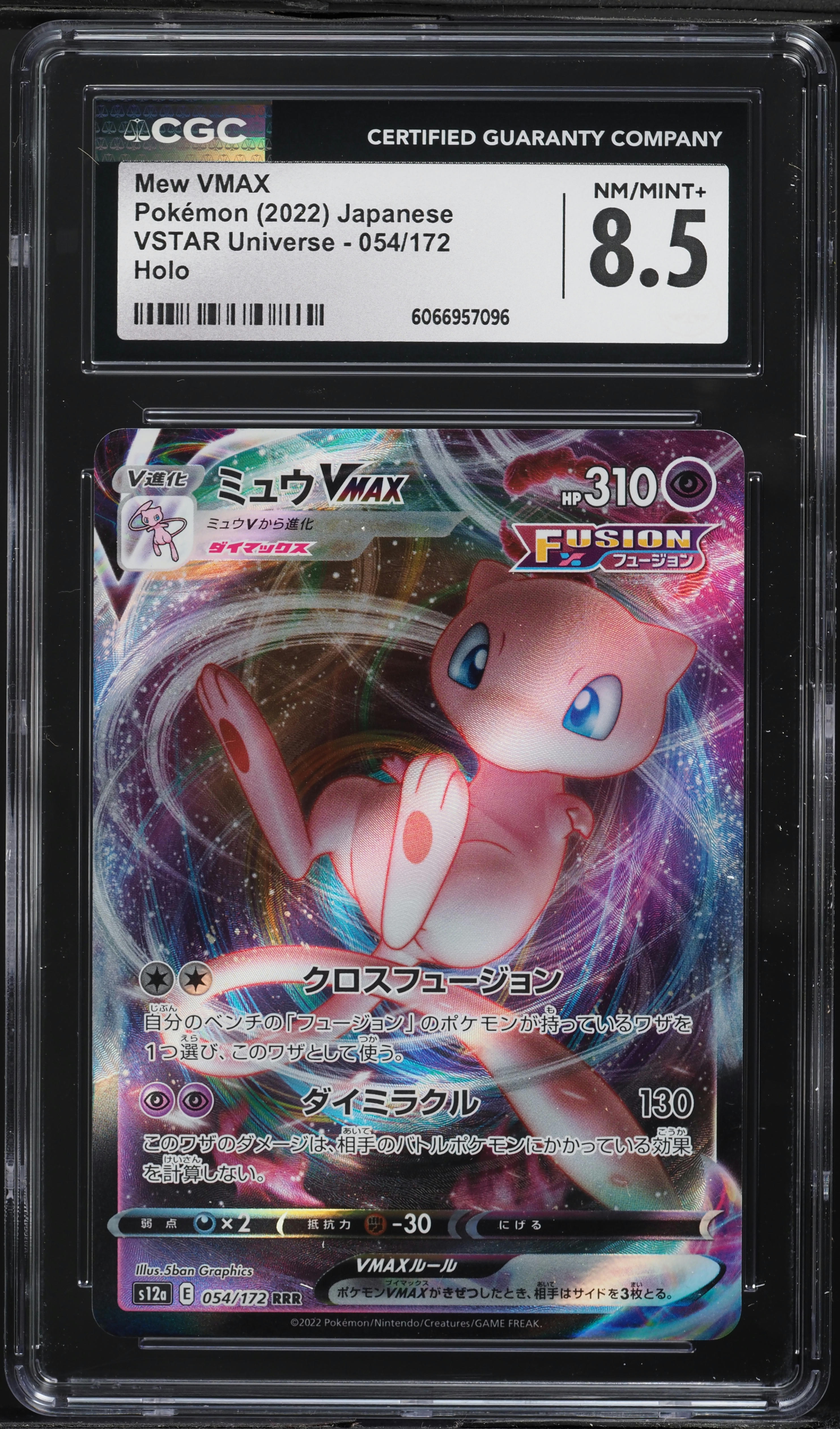 2022 Pokémon JPN SWSH #246 カミシのきらめき PSA10】カミツレのきらめき SR 246/172の通販 土日祝休@magi公式