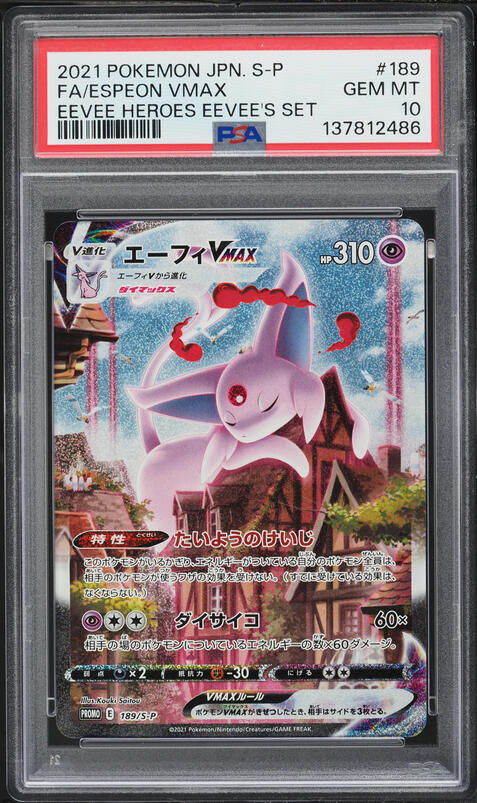 2020 Pokemon Japanese Sword & Shield Promo V Winner Prize Full Art