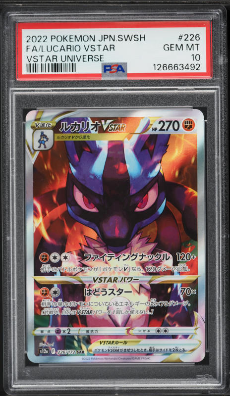 2022 Pokemon Japanese SWSH VSTAR Universe Lucario VSTAR #226 PSA