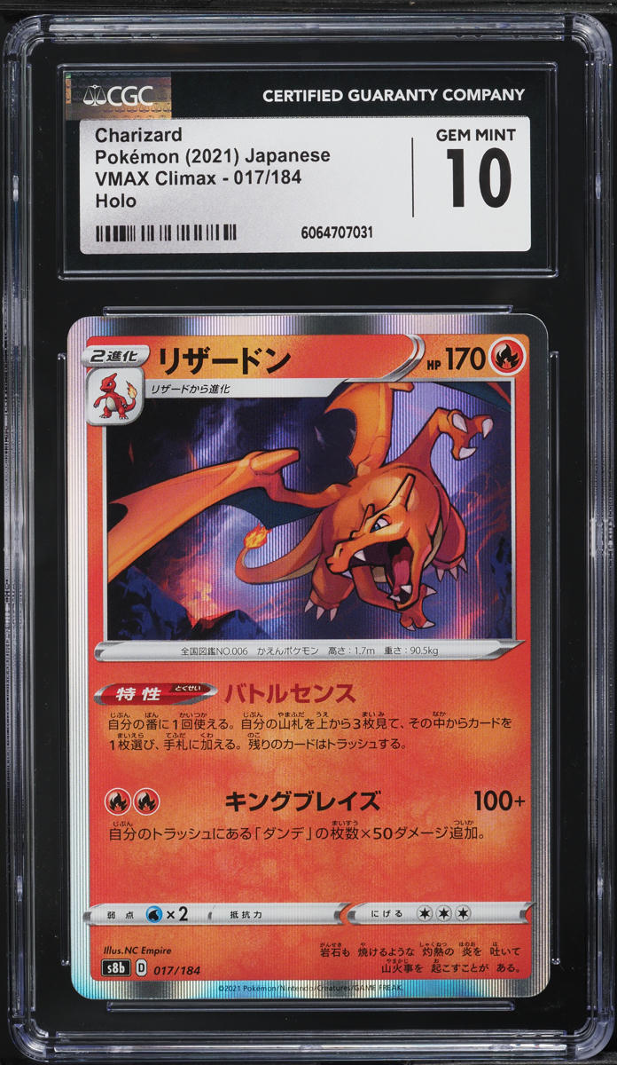 2021 Pokemon Japanese SWSH VMAX Climax Holo Charizard #17 CGC 10 GEM MINT