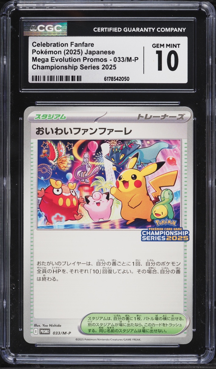 2025 Pokemon Japanese Mega Evolution Promo Championship Celebration Fanfare #33 CGC 10 GEM MINT