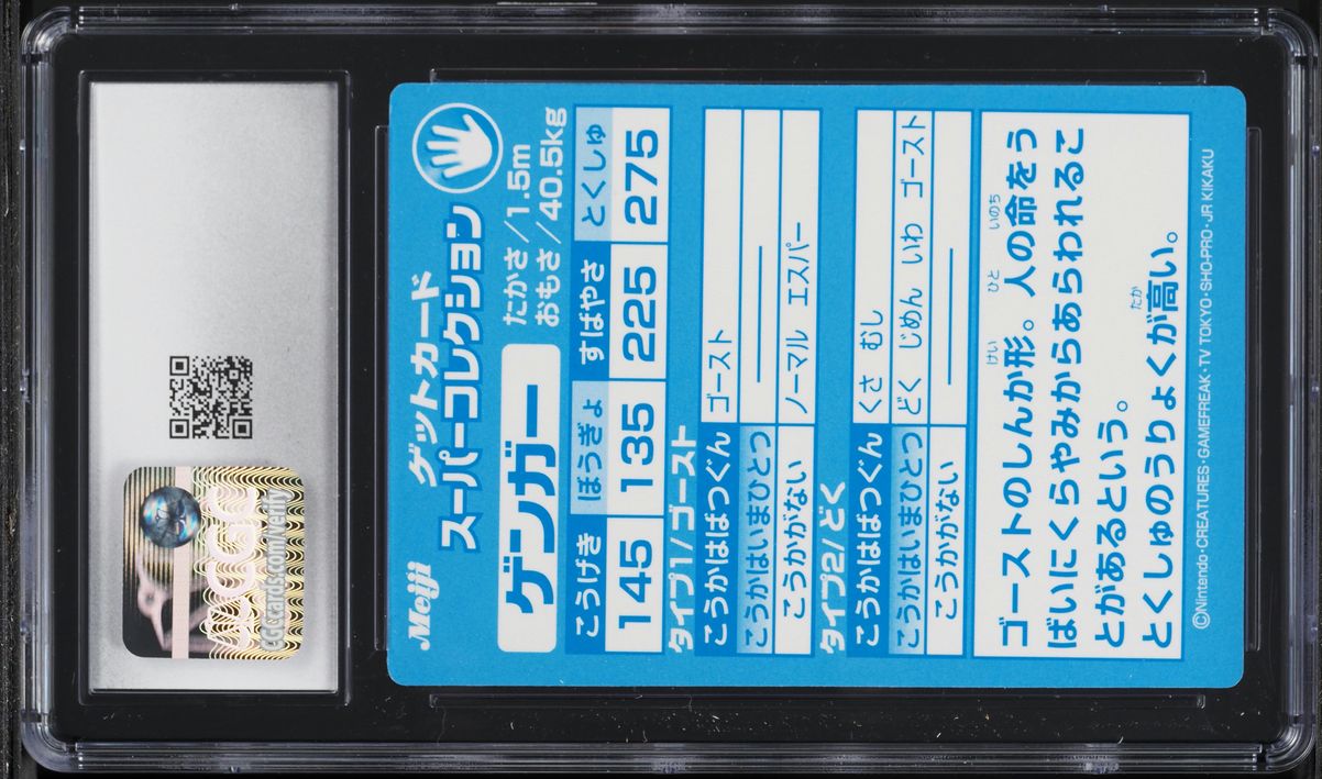 1999 Pokemon Japanese Meiji Promo Gengar CGC 8.5 NM-MT+