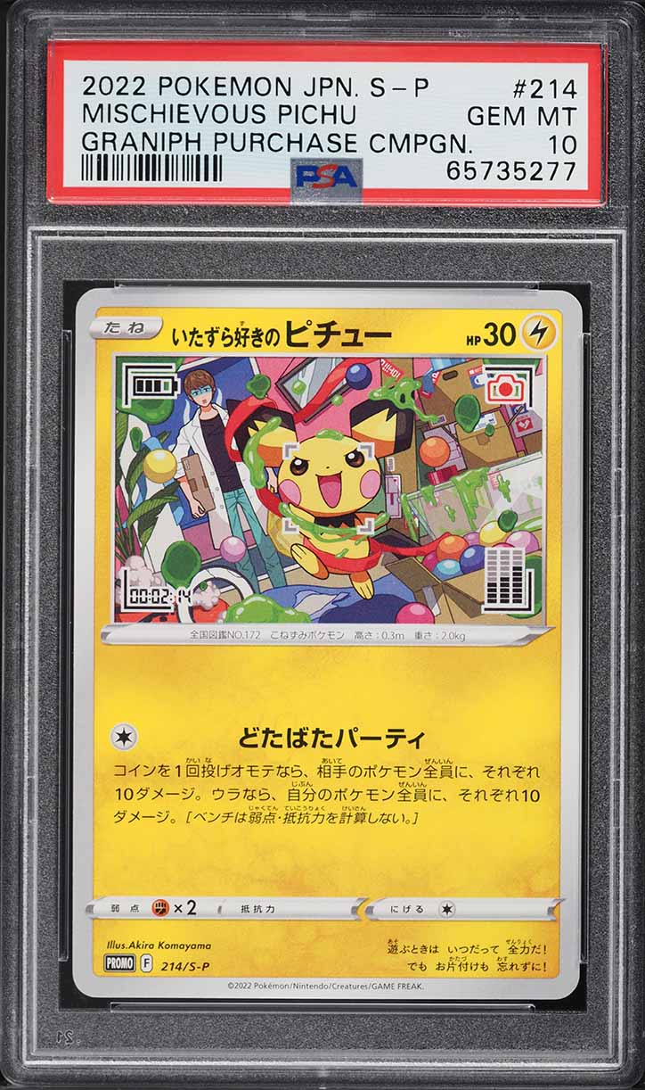 2022 Pokemon Japanese S Promo Graniph Purchase Mischievous Pichu #214 PSA 10 GEM