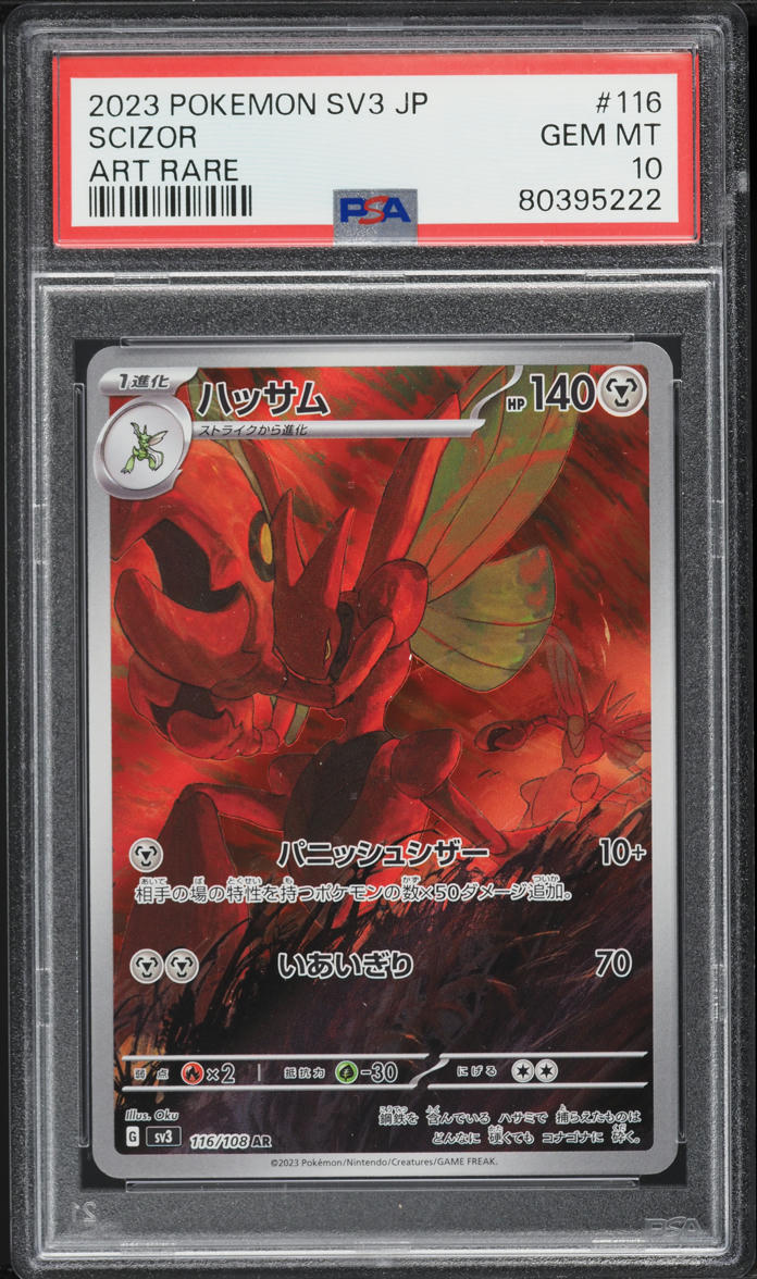 2023 Pokemon Japanese SV Ruler Of The Black Flame AR Scizor #116 PSA 10 GEM MINT