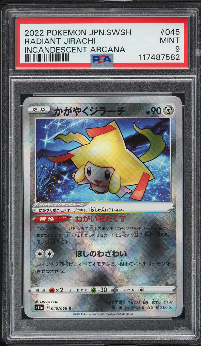 2022 Pokemon Japanese SWSH Incandescent Arcana Radiant Jirachi #45 PSA 9 MINT