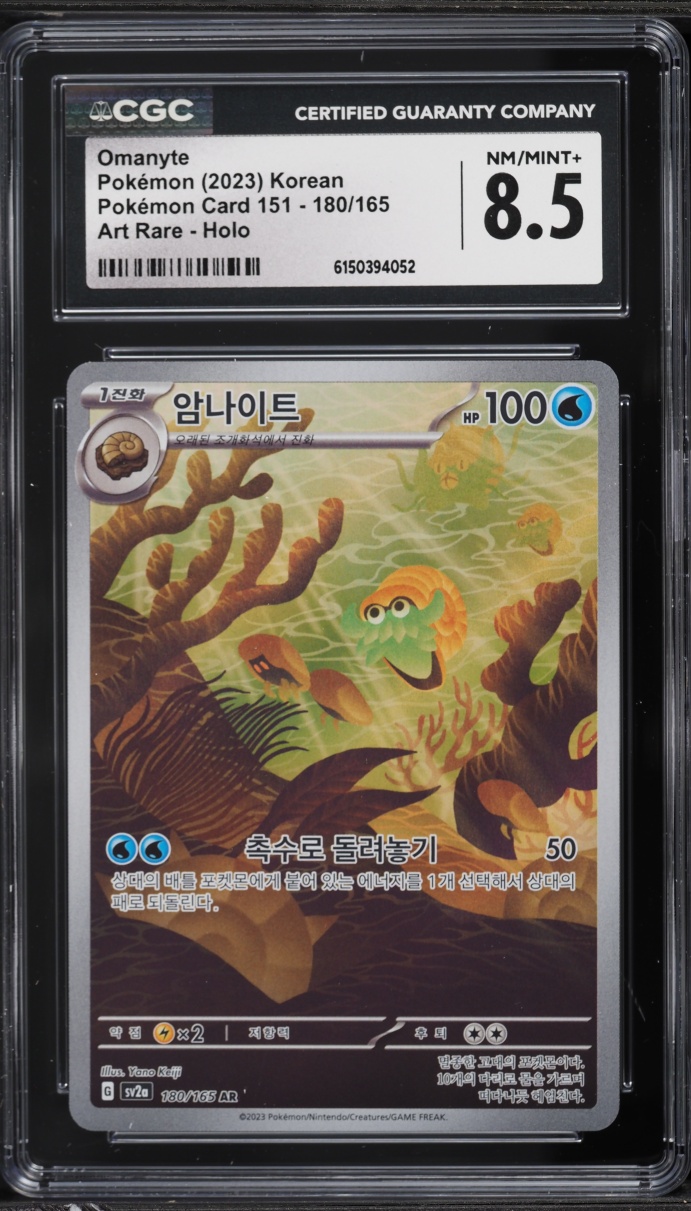 2023 Pokemon Korean Scarlet & Violet 151 AR Omanyte #180 CGC 8.5 NM-MT+