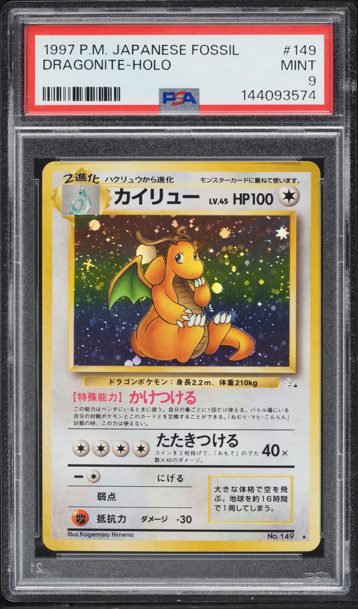 1997 Pokemon Japanese Fossil Holo Dragonite #149 PSA 9 MINT