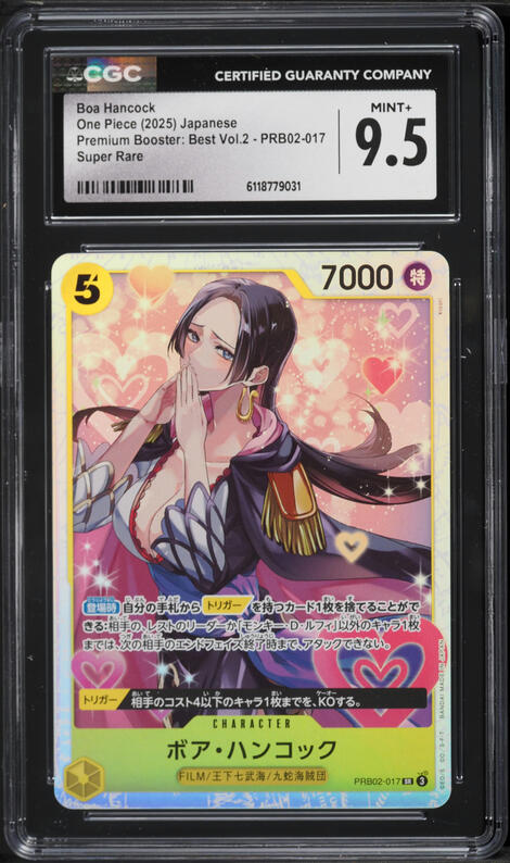 2025 One Piece Japanese Premium Best Vol.2 Boa Hancock #PRB02-017
