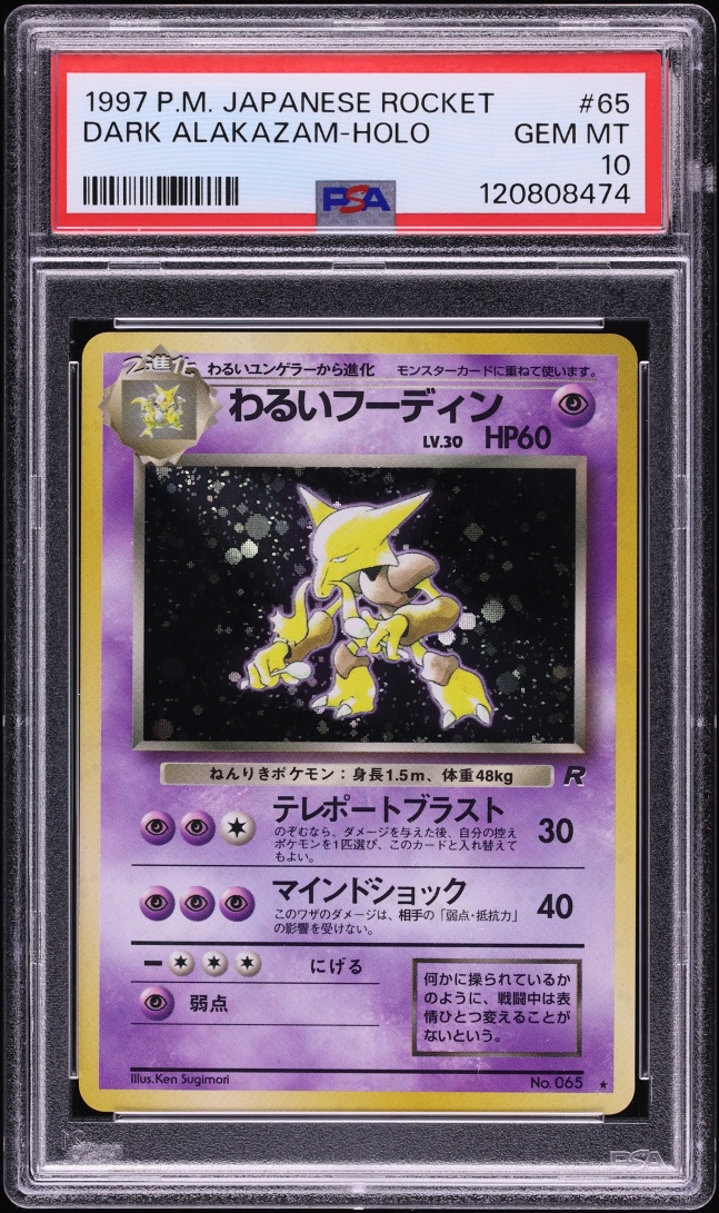 1997 Pokemon Japanese Rocket Gang Holo Dark Alakazam #65 PSA 10 GEM MINT