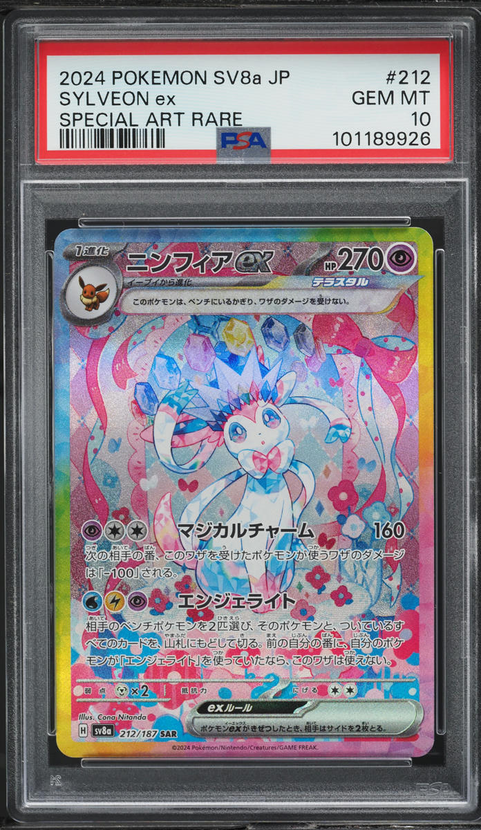2024 Pokemon Japanese SV Terastal Fest ex Art Rare Sylveon ex #212 PSA 10 GEM