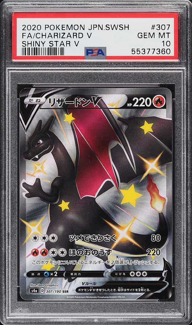 2020 Pokemon Japanese SWSH Shiny Star V Shiny Charizard V #307 PSA 10 GEM MINT