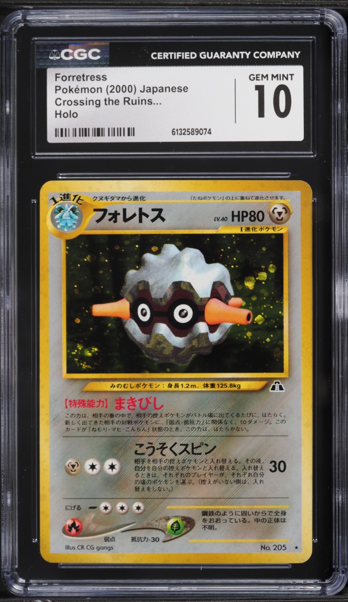 2000 Pokemon Japanese Crossing The Ruins Holo Forretress #205 CGC 10 GEM MINT