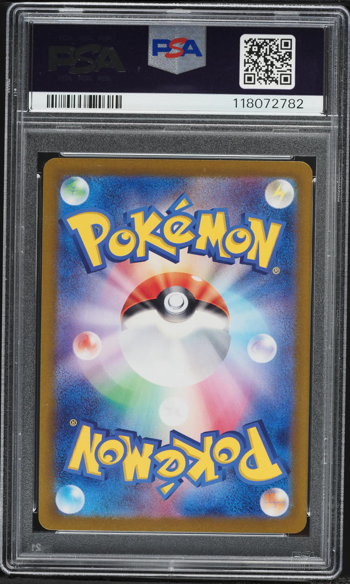 2024 Pokemon Japanese Scarlet & Violet Transformation Mask AR Tatsugiri #112 PSA 10 GEM MINT