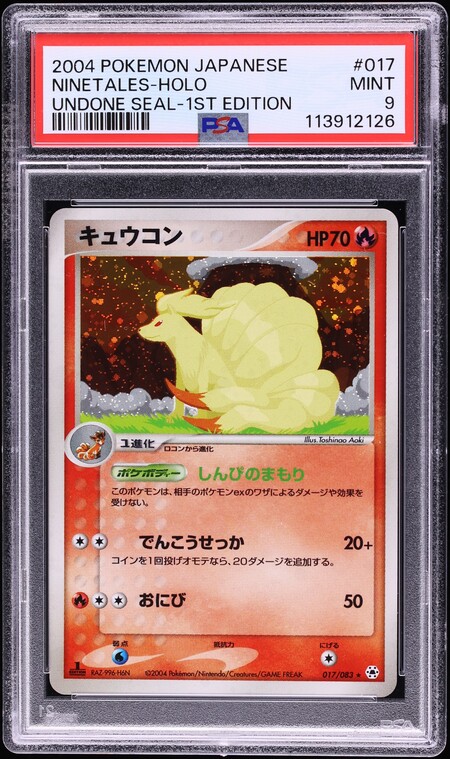 2004 Pokemon Japanese Undone Seal 1st Edition Holo Ninetales #17 PSA 9 MINT