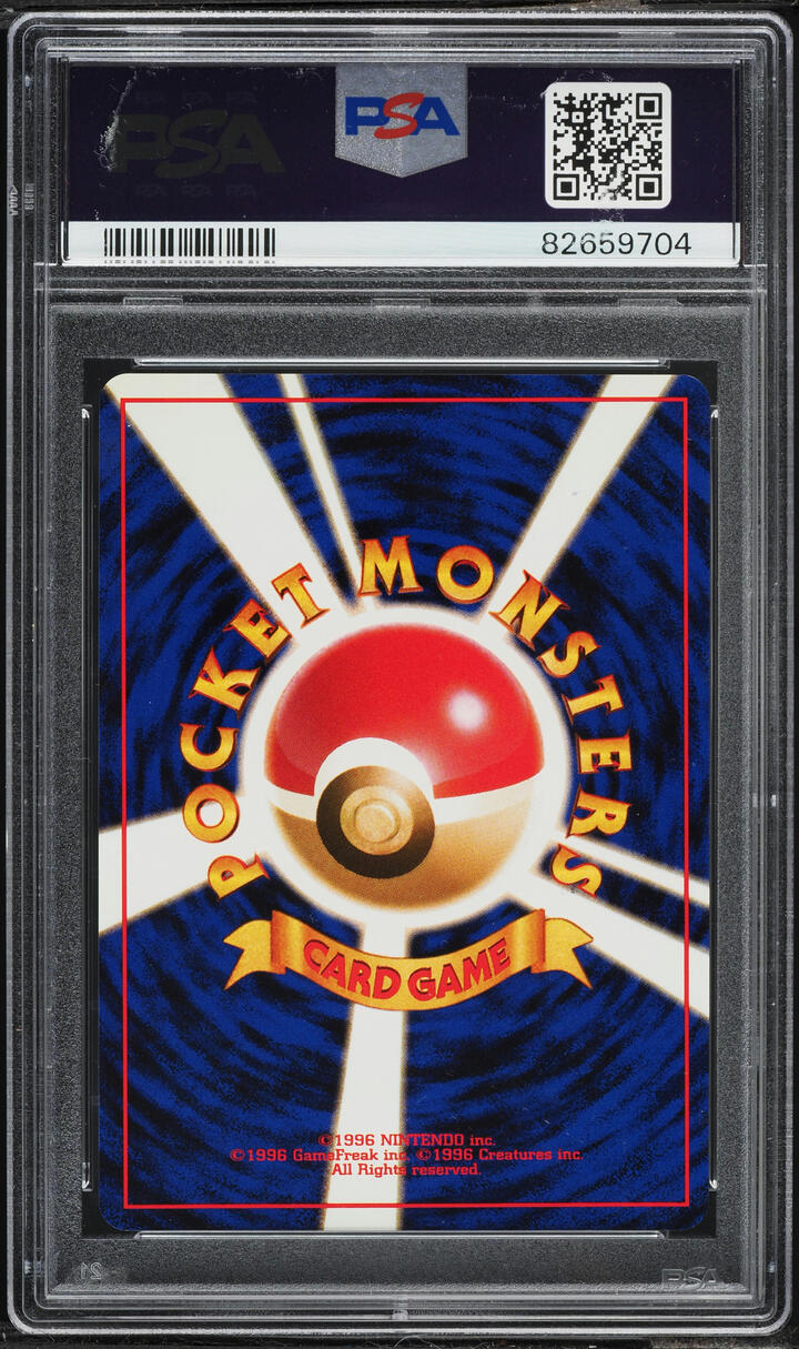1997 Pokemon Japanese Fossil Holo Raichu #26 PSA 9 MINT