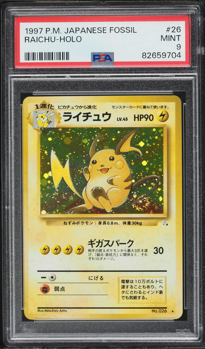 1997 Pokemon Japanese Fossil Holo Raichu #26 PSA 9 MINT
