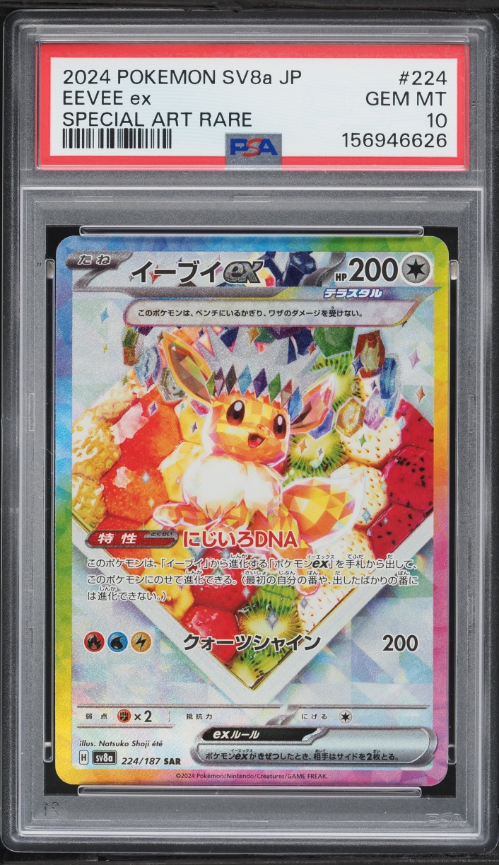 2024 Pokemon Japanese Scarlet & Violet Terastal Fest ex SAR Eevee ex #224 PSA 10 GEM MINT