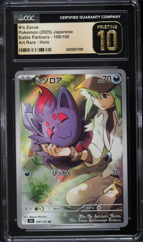 2025 Pokemon Scarlet & Violet Promo Journey Together Center Full