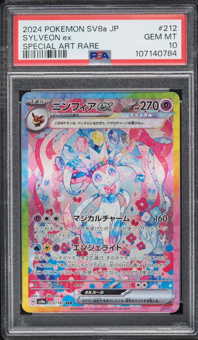 2024 Pokemon Japanese Scarlet & Violet Terastal Fest ex SAR Sylveon ex #212 PSA 10 GEM MINT