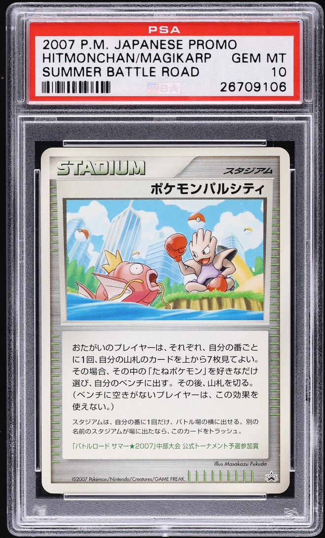 2007 Pokemon Japanese Promo Summer Battle Road Hitmonchan Magikarp PSA 10 GEM MINT