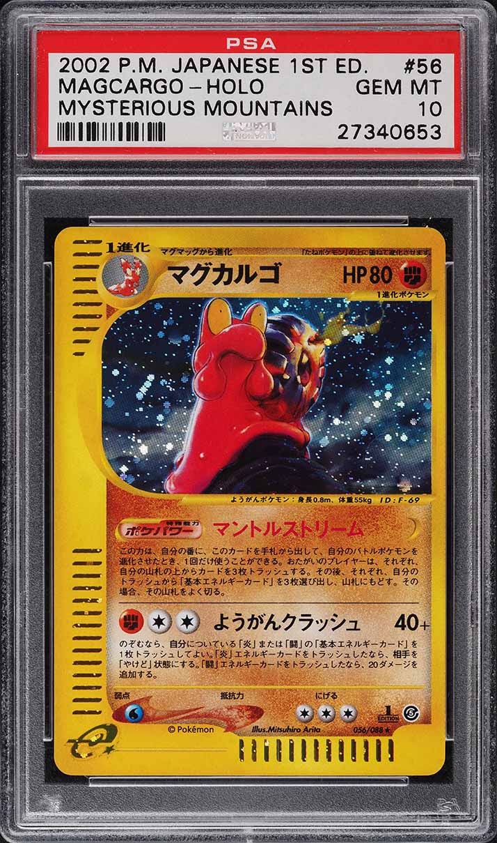 2002 Pokemon Japanese Mysterious Mountains 1st Ed Holo Magcargo #56 PSA 10 GEM
