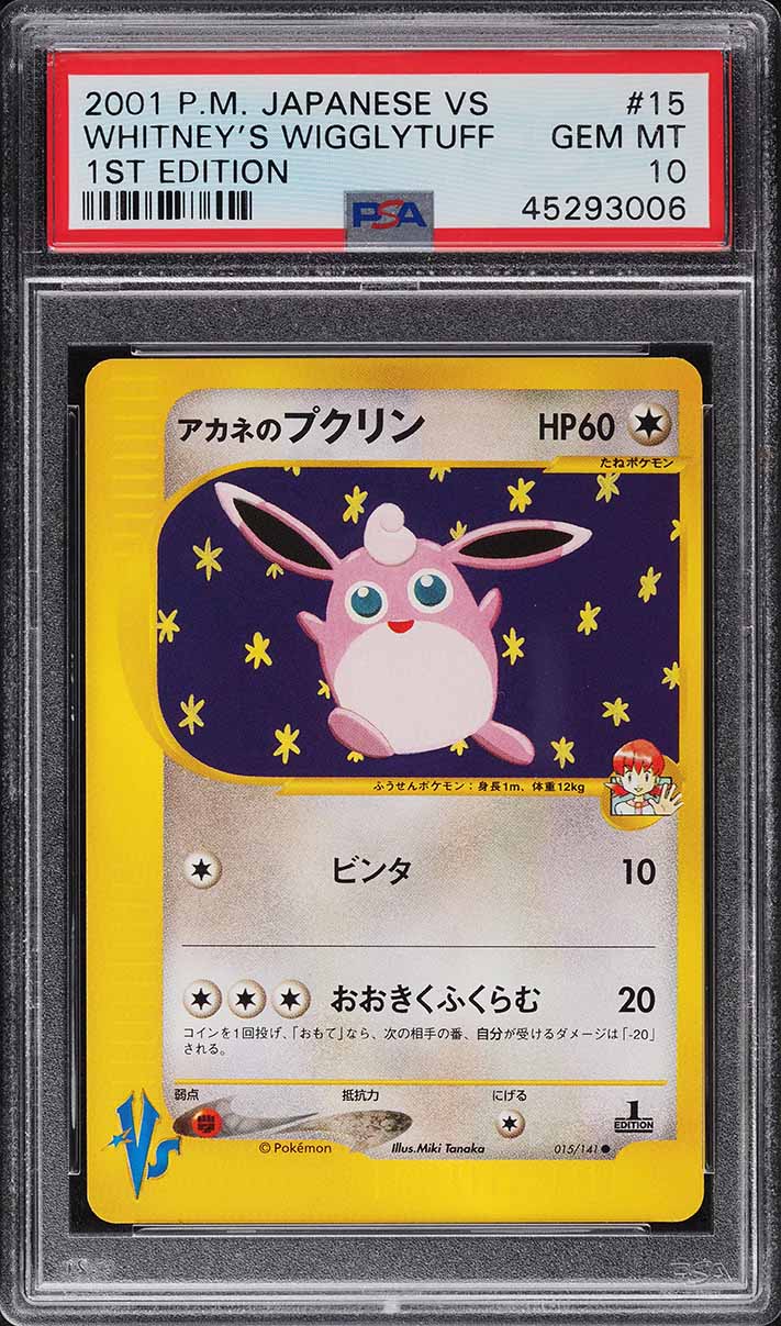 2001 Pokemon Japanese Vs 1st Edition Whitney's Wigglytuff #15 PSA 10 GEM MINT