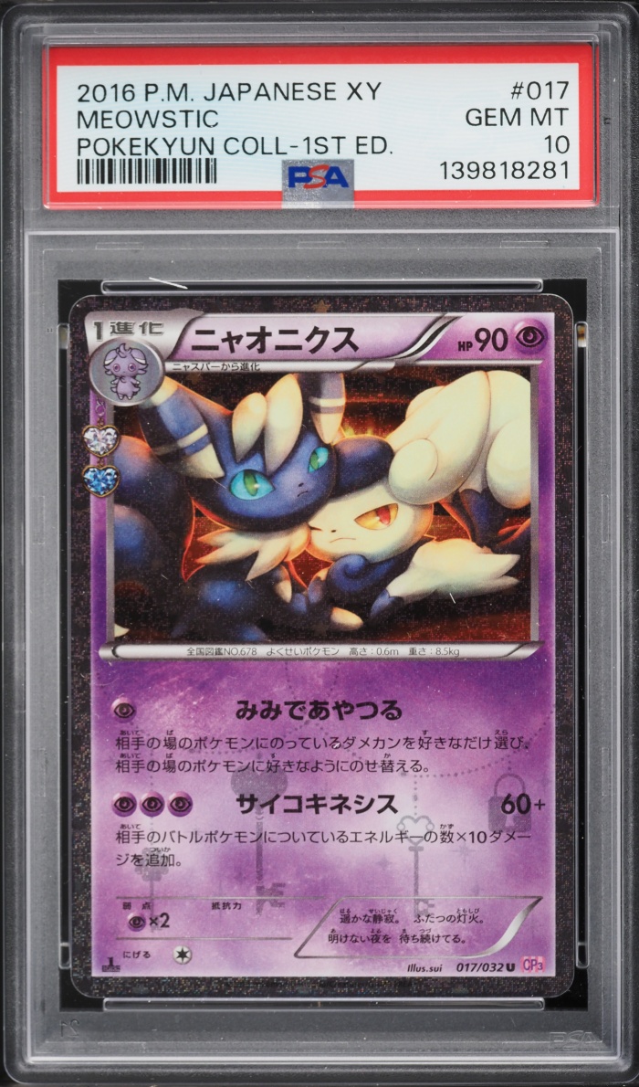 2016 Pokemon Japanese XY PokeKyun Collection 1st Edition Holo Meowstic #17 PSA 10 GEM MINT