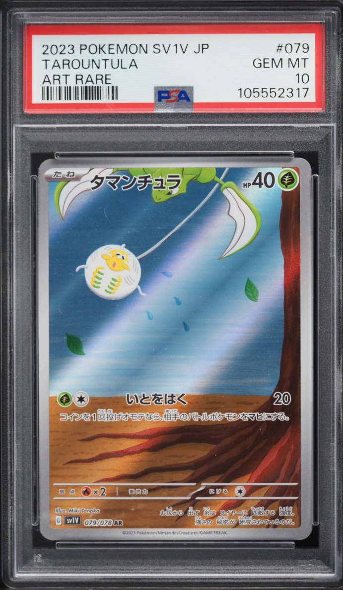 2023 Pokemon Japanese SV Violet ex AR Tarountula #79 PSA 10 GEM MINT