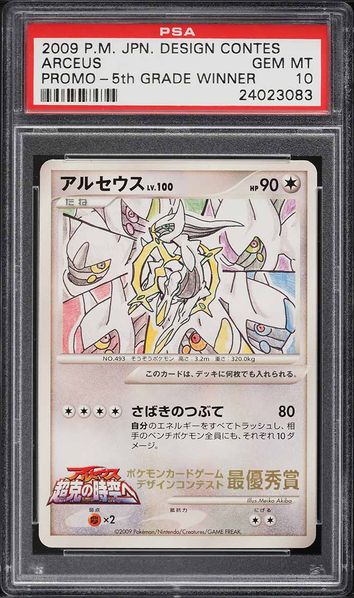 2009 Pokemon Japanese Design Contest Promo 5th Grade Winner Arceus PSA 10 GEM