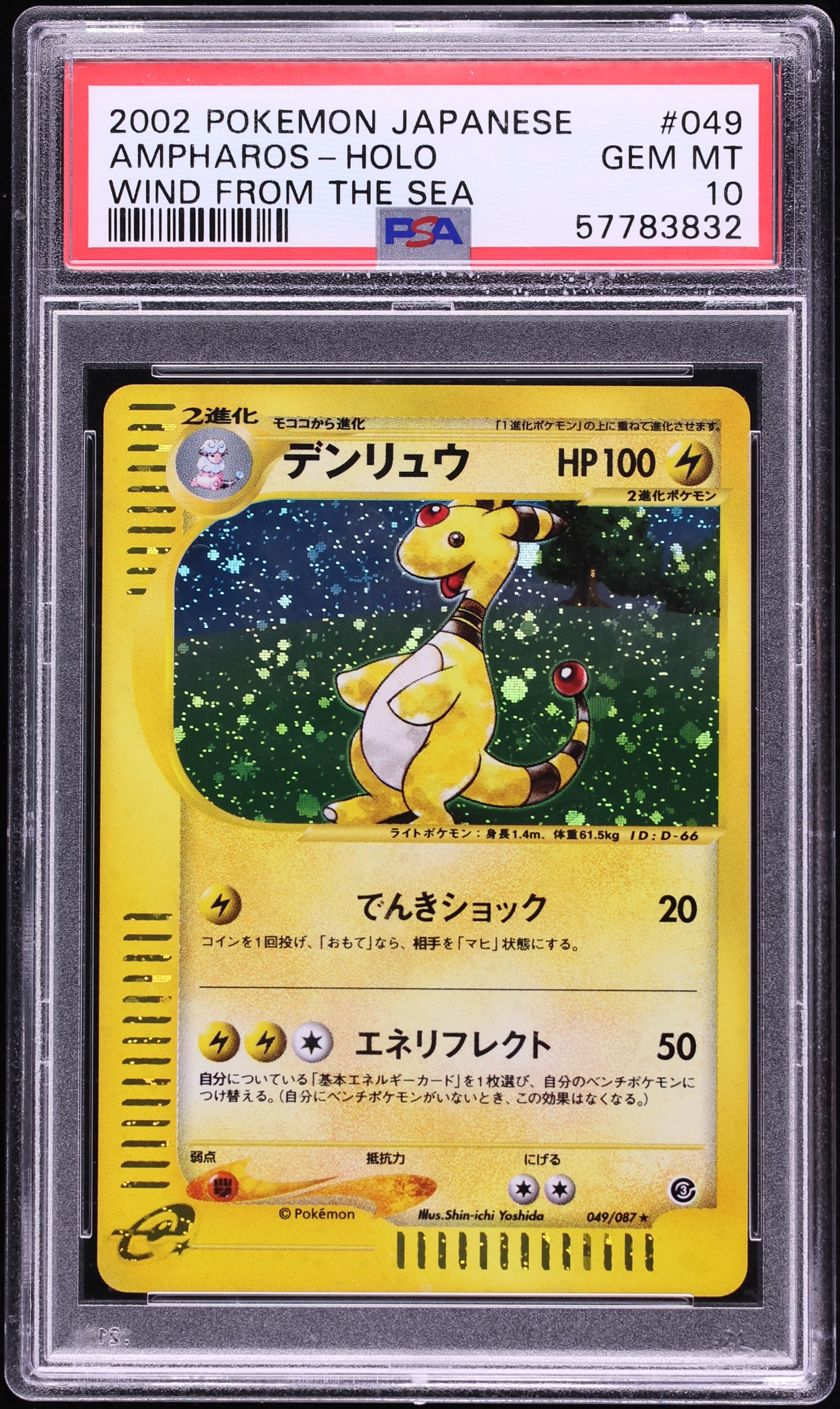 2002 Pokemon Japanese Wind From The Sea Holo Ampharos #49 PSA 10 GEM MINT
