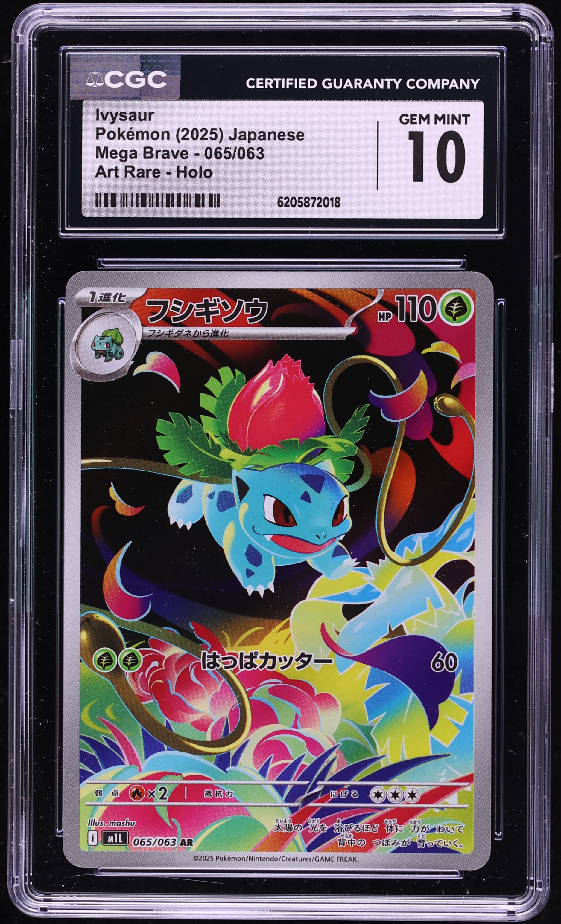 2025 Pokemon Japanese Mega Brave AR Ivysaur #65 CGC 10 GEM MINT