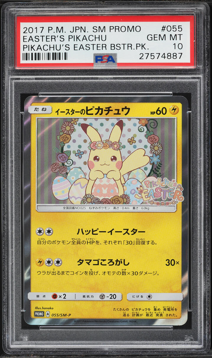 2017 Pokemon Japanese Sun & Moon Promo Pikachu's Easter Pikachu #55 PSA 10 GEM MINT