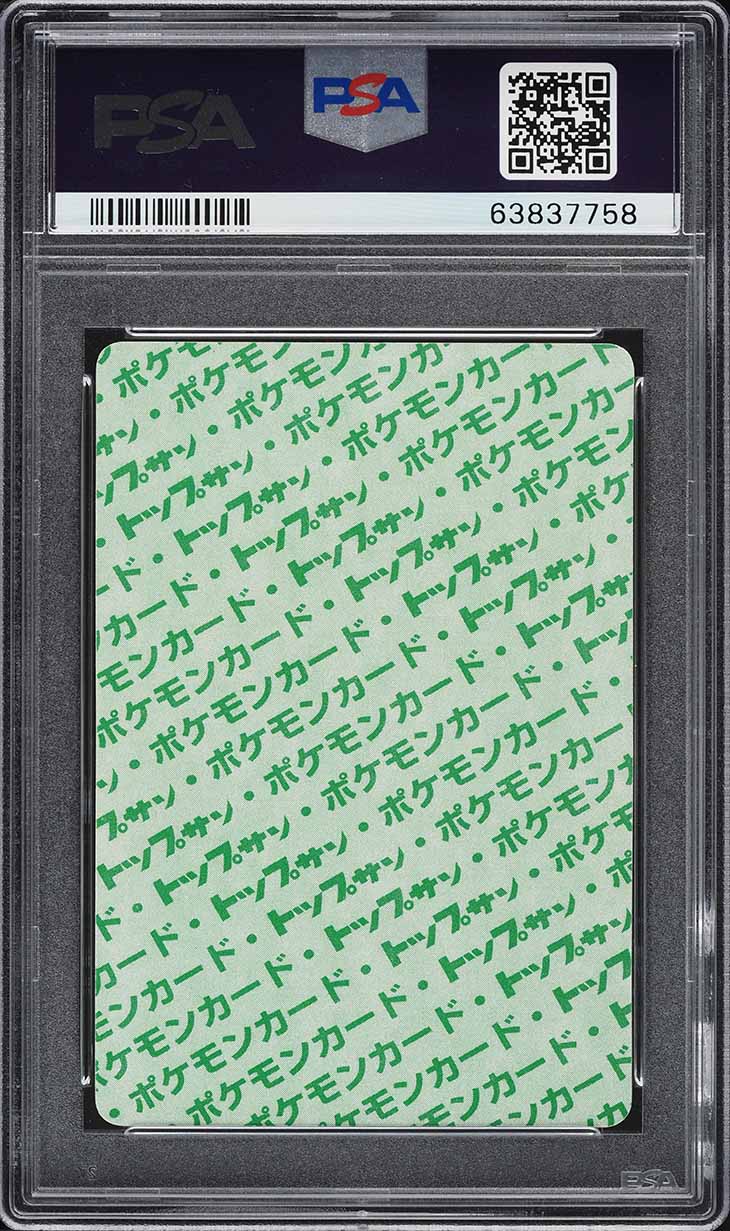 1995 Pokemon Japanese Topsun Green Back Alakazam #65 PSA 10 GEM MINT