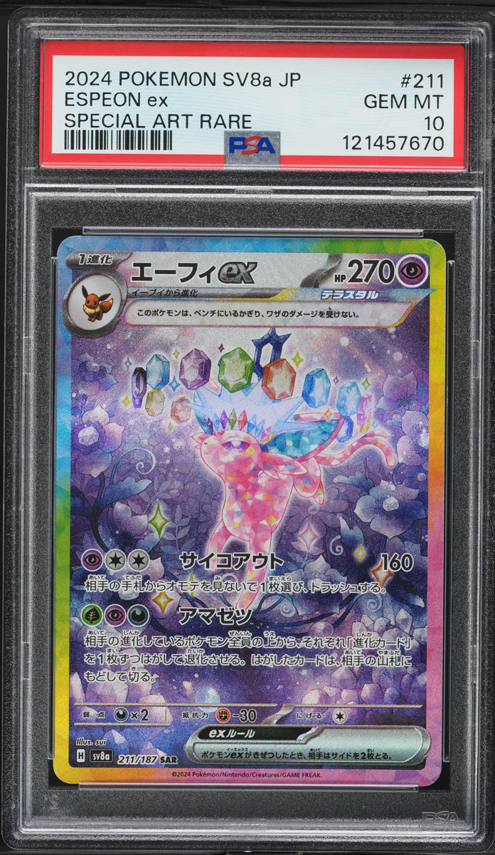 2024 Pokemon Japanese Scarlet & Violet Terastal Fest ex SAR Espeon ex #211 PSA 10 GEM MINT
