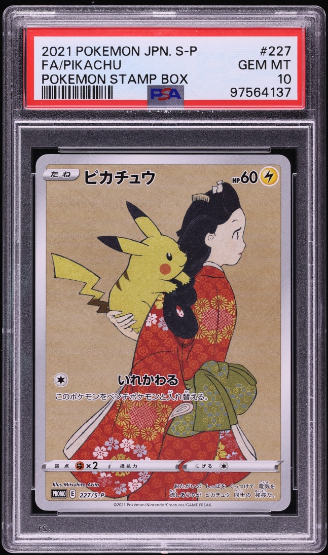 2021 Pokemon Japanese Sword & Shield Promo Stamp Box Full Art Pikachu #227 PSA 10 GEM MINT