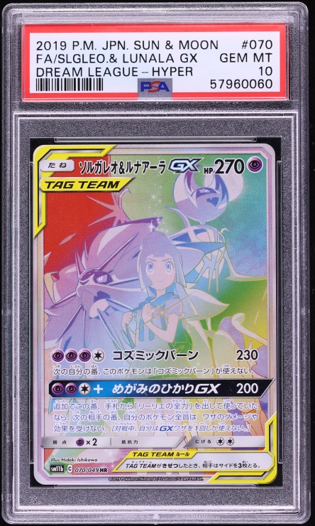 2019 Pokemon Japanese Sun & Moon Dream League Rainbow Rare Solgaleo & Lunala GX #70 PSA 10 GEM