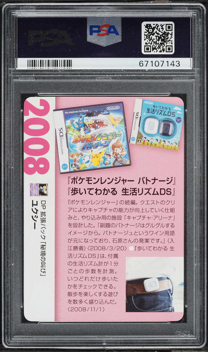 2021 Pokemon Japanese Creatures Deck Corporate History Holo Uxie PSA 10 GEM MINT