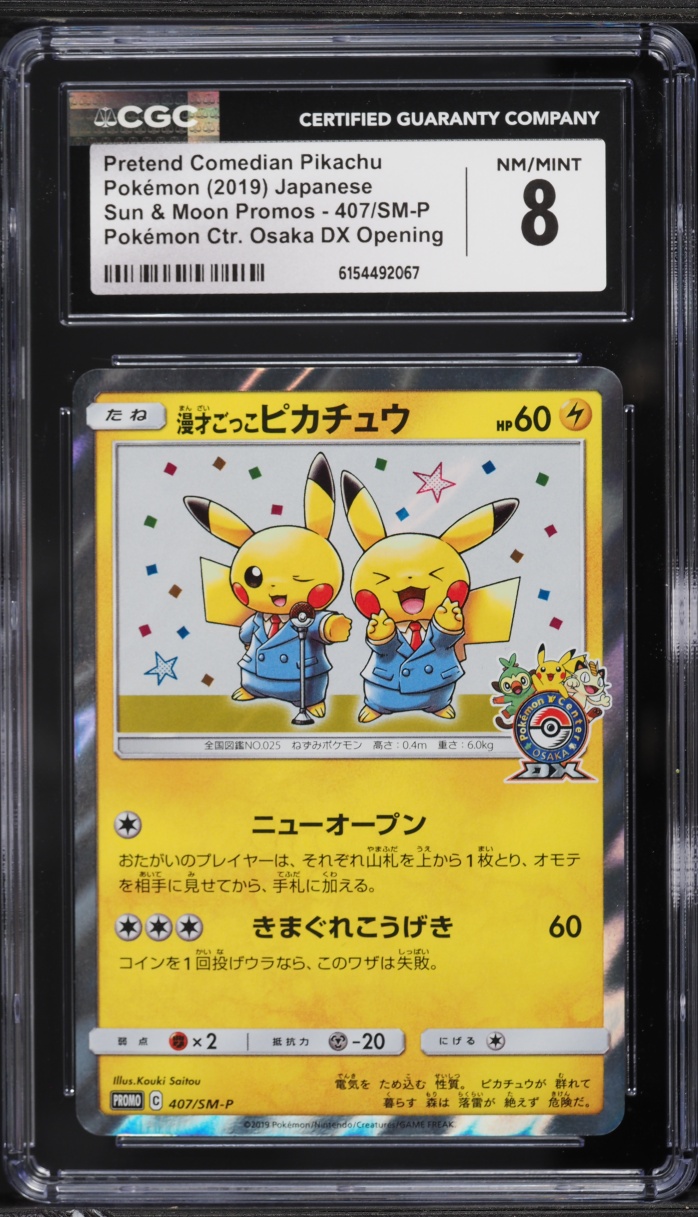 2019 Pokemon Japanese SM Promo Center Osaka DX Pretend Comedian Pikachu #407 CGC 8 NM-MT
