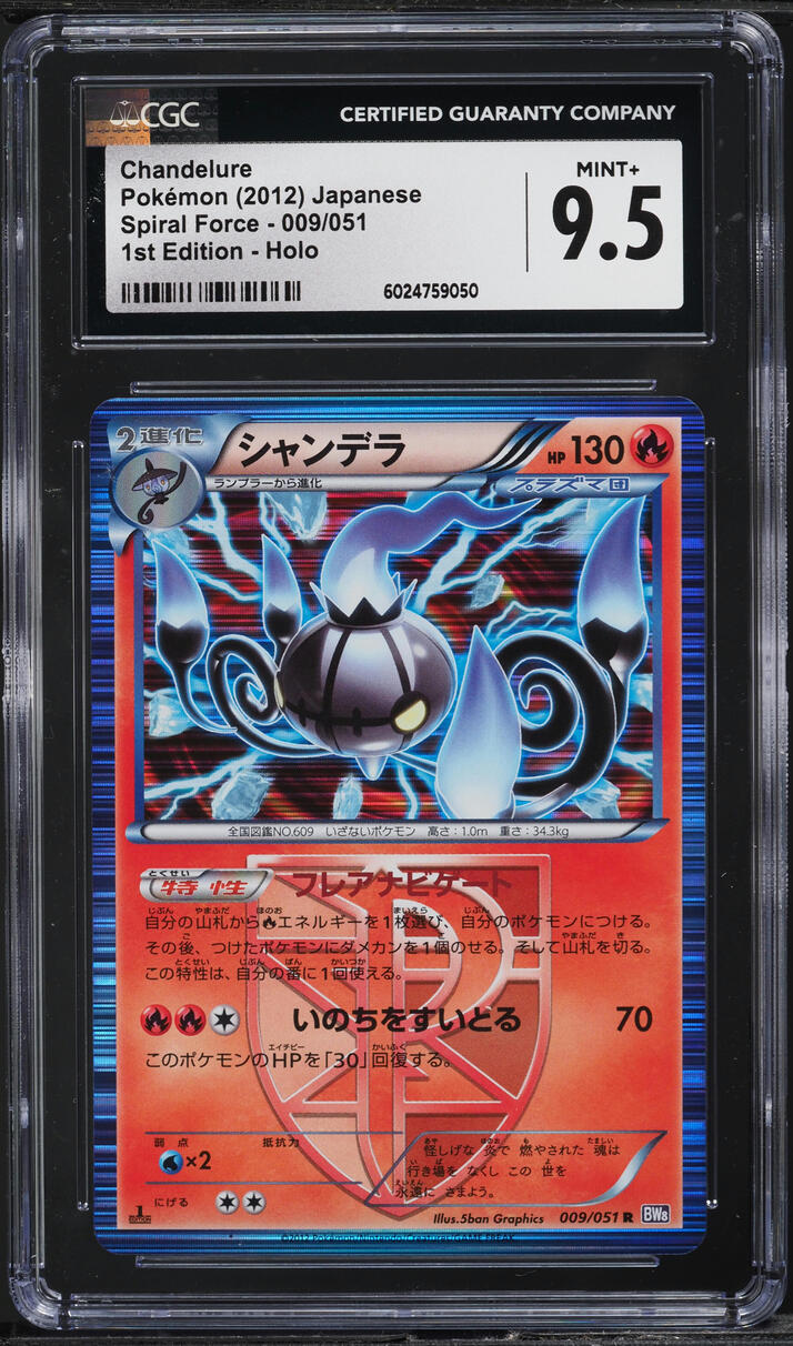 2012 Pokemon Japanese BW Spiral Force 1st Edition Holo Chandelure #9 CGC 9.5