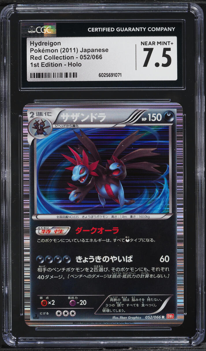 2011 Pokemon Japanese BW Red Collection 1st Edition Holo Hydreigon #52 CGC 7.5