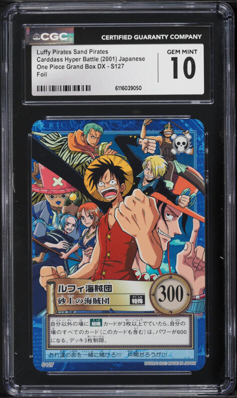 2001 One Piece Japanese Carddass Hyper Battle Grand Line