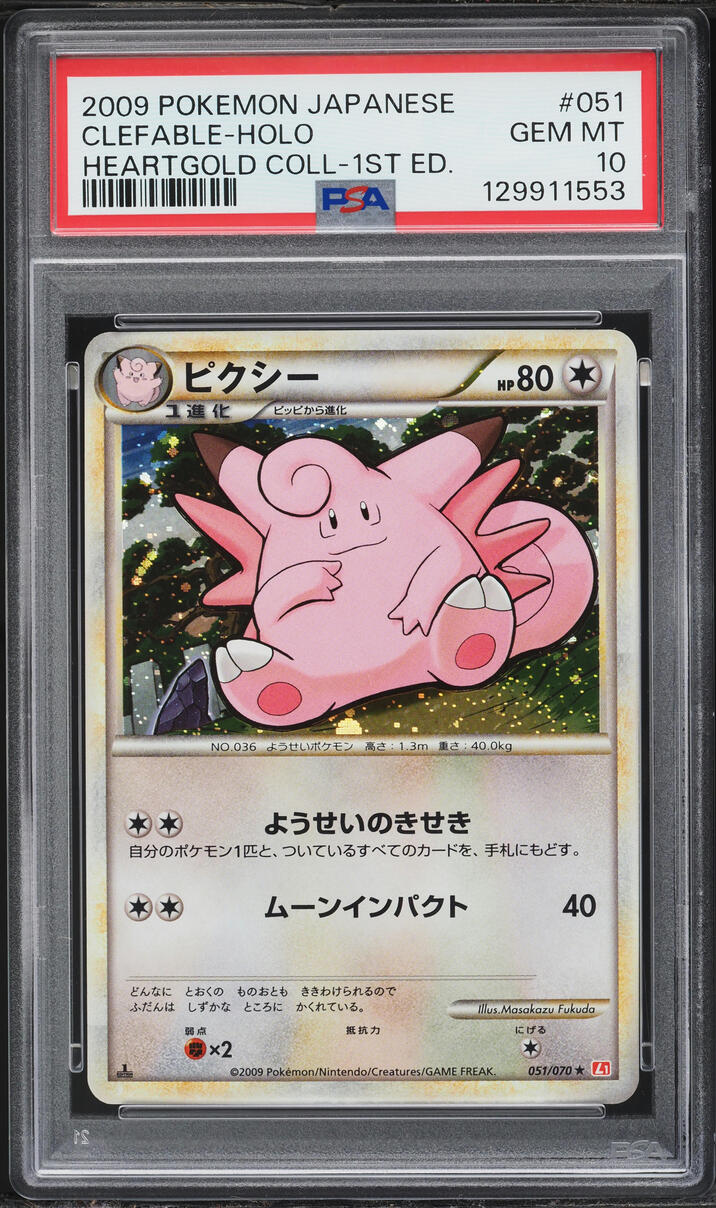 2009 Pokemon Japanese Heartgold Collection 1st Edition Holo Clefable #51 PSA 10 GEM MINT