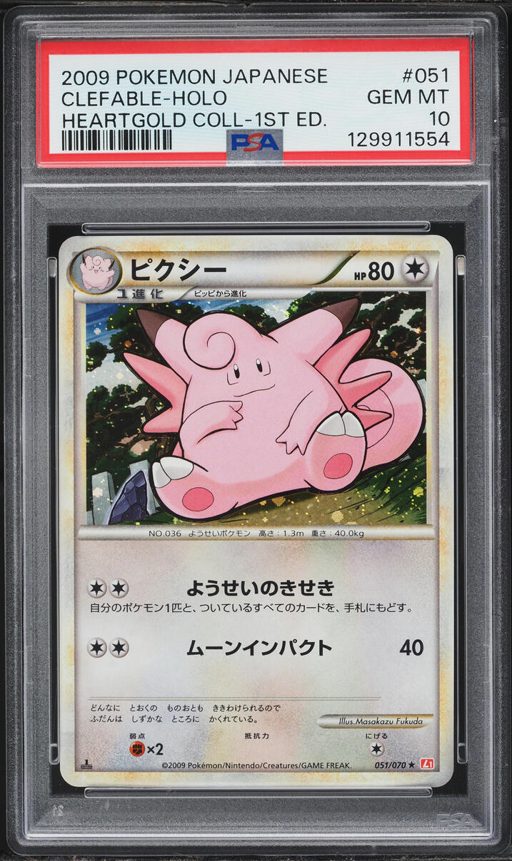 2009 Pokemon Japanese HeartGold Collection 1st Edition Holo Clefable #51 PSA 10 GEM MINT