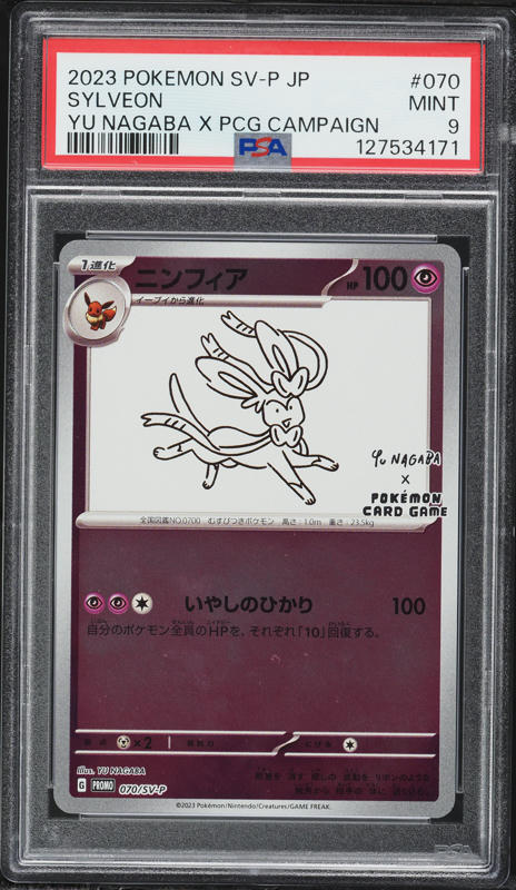 2023 Pokemon Japanese Scarlet & Violet Promo Yu Nagaba X PCG