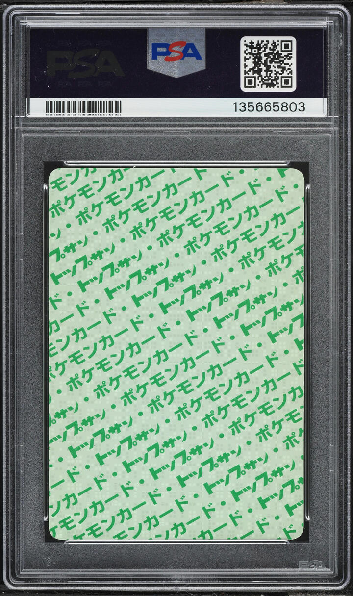 1997 Pokemon Japanese Topsun Green Back Grimer #88 PSA 10 GEM MINT