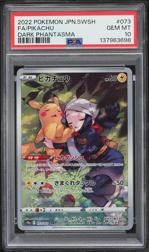 2022 Pokemon Japanese SWSH VSTAR Universe AR Pikachu #205 PSA 10