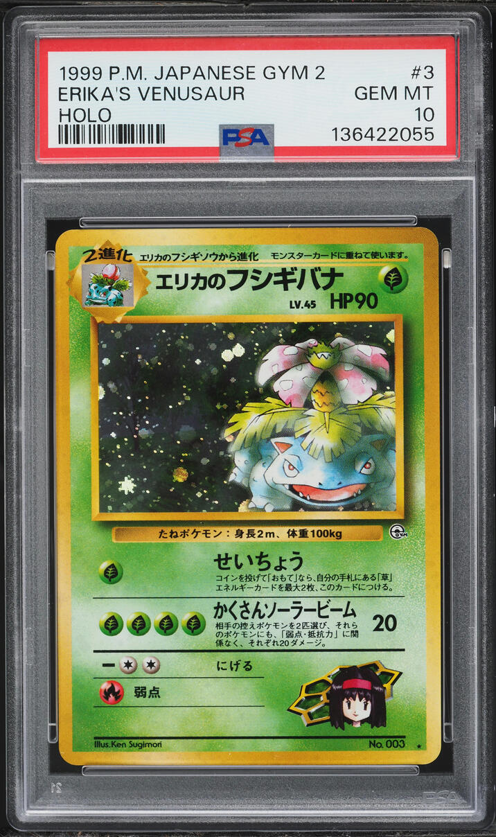 1999 Pokemon Japanese Gym 2 Holo Erika's Venusaur #3 PSA 10 GEM MINT