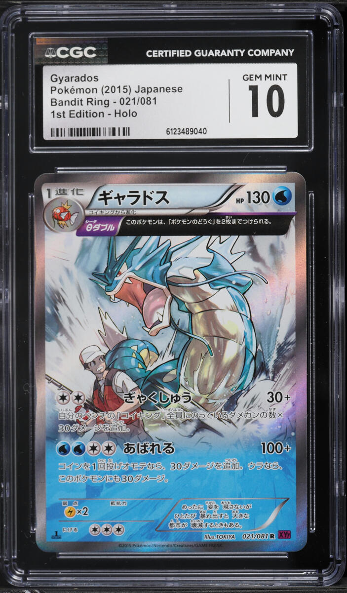 2015 Pokemon Japanese XY Bandit Ring 1st Edition Holo Gyarados #21 CGC 10 GEM MINT