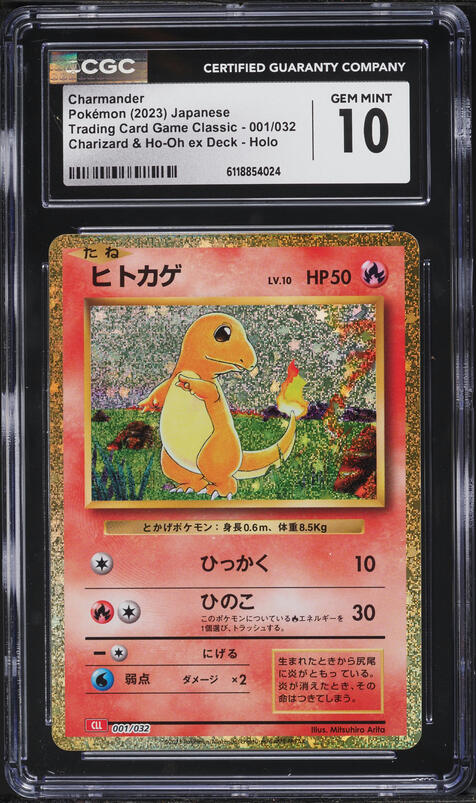 2005 Pokemon Japanese Golden Sky Silvery Ocean 1st Edition Holo Ho