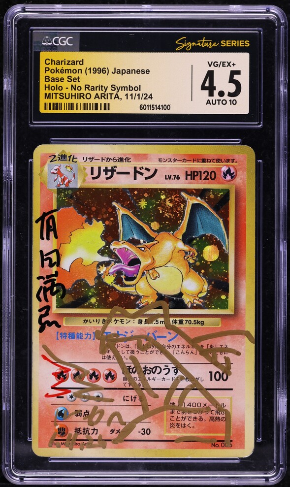 1996 Pokemon Japanese Base Set Holo Charizard NO RARITY, ARITA